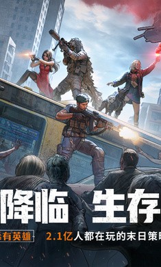 曙光防线破解版下载安装