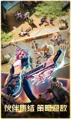 曙光防线破解版下载安装