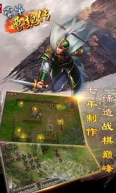 豪华曹魏传内购破解版下载安装