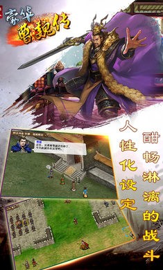 豪华曹魏传内购破解版下载安装