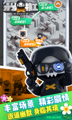 六号特工内置修改器版下载安装