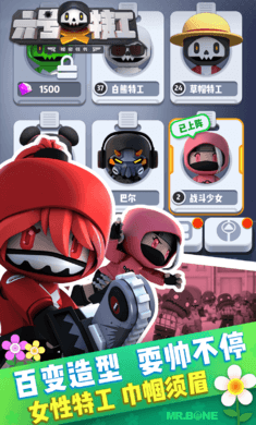 六号特工内置修改器版下载安装