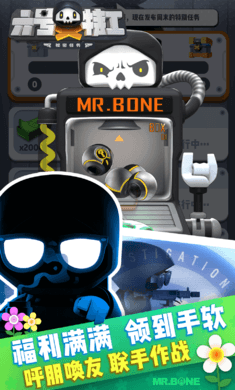 六号特工破解版无限金币无限钻石v1.7.2