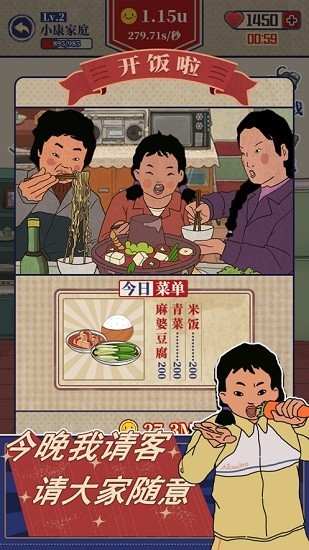 王蓝莓的幸福生活破解版下载安装