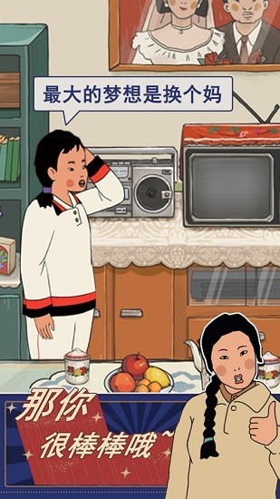 王蓝莓的幸福生活破解版下载安装