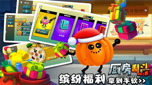 厨房乱斗破解版免广告v1.6