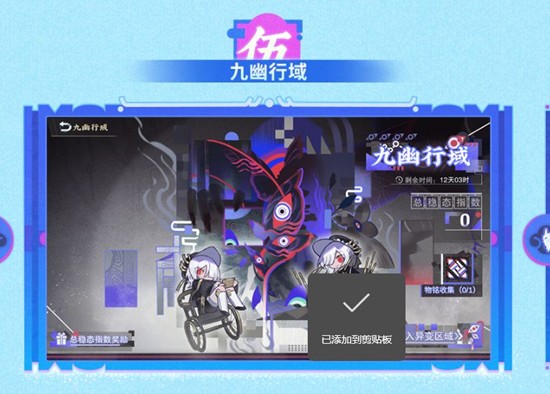 物华弥新2.5版本什么时候上线