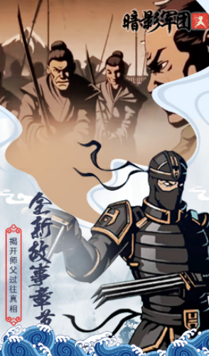 火柴人暗影军团内置菜单版下载安装