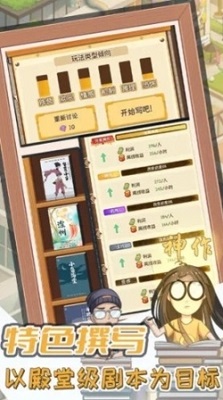 我的剧本馆无限钞票版下载安装