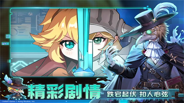 坎公骑冠剑破解版下载安装