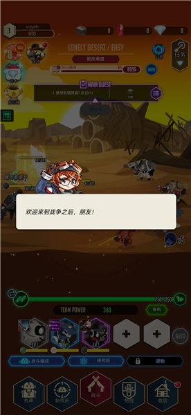 机甲战争内购破解版v1.0.0