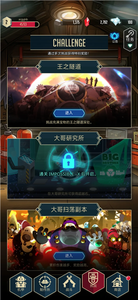 机甲战争无限金币版