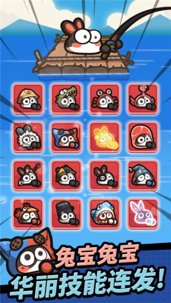 胡萝卜大作战免费下载破解版v1.4.3