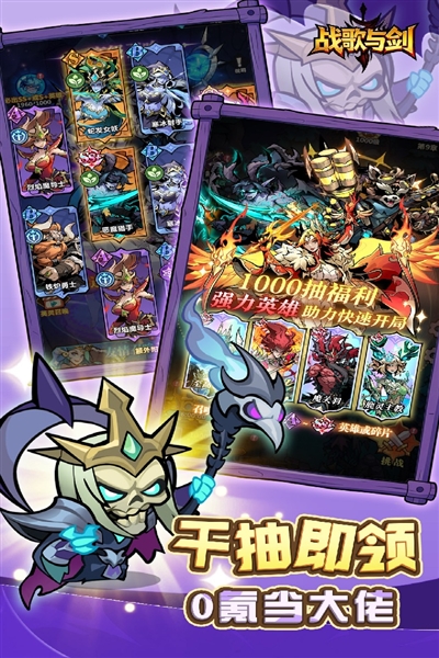 战歌与剑安卓破解版下载v1.00.15