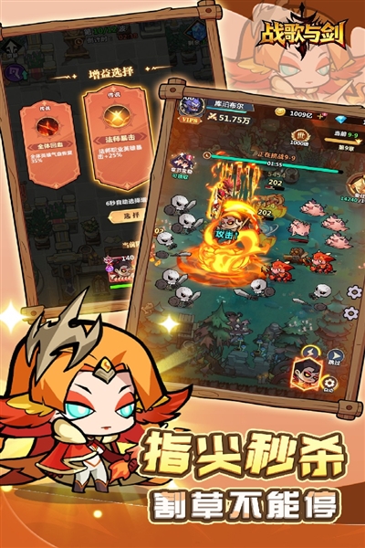 战歌与剑破解版下载安装