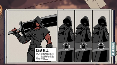 死斗断章破解版折相思下载v0.1.5