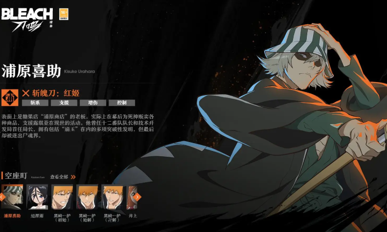 境界刀鸣斩队循环机制是什么