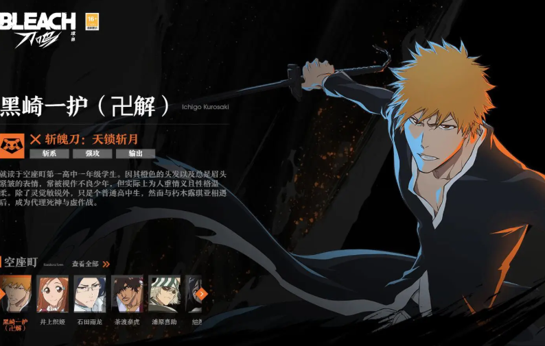 境界刀鸣斩队循环机制是什么