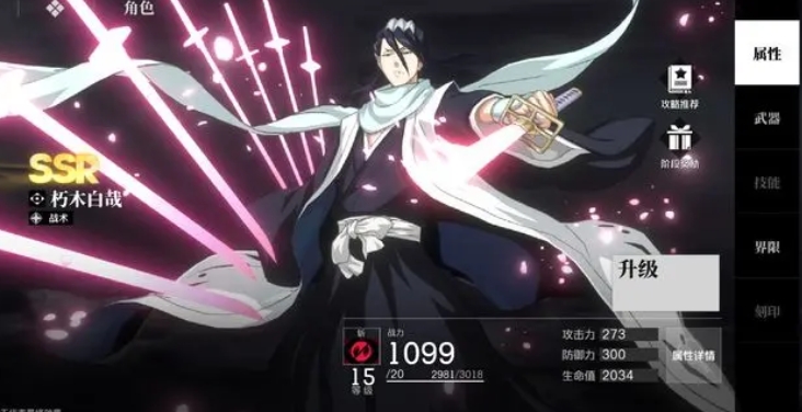 境界刀鸣斩队循环机制是什么