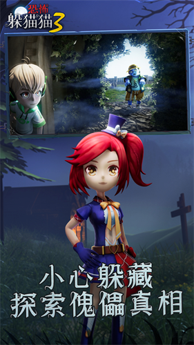 恐怖躲猫猫3破解版下载安装