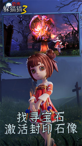 恐怖躲猫猫3破解版无限金币v2.3.1