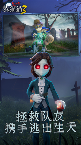恐怖躲猫猫3破解版内置修改器-恐怖躲猫猫3破解版无限金币v2.3.1