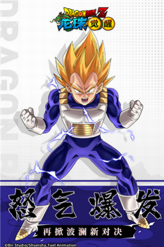 龙珠觉醒无限钻石修改器-龙珠觉醒无限金钻石版v11