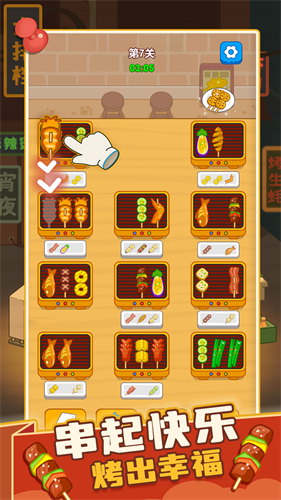 疯狂烧烤摊安卓游戏免费下载v1.01