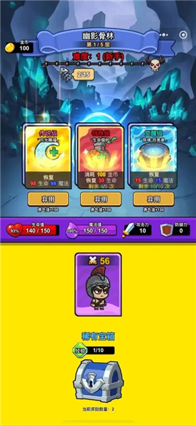 传说之下混沌时空中文下载安装