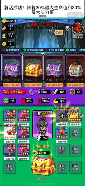 传说之下混沌时空破解版免费下载v1.0