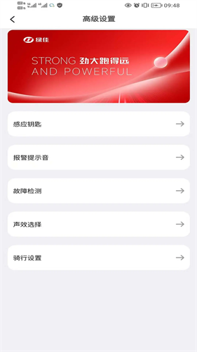 绿佳智行app下载v1.5.9