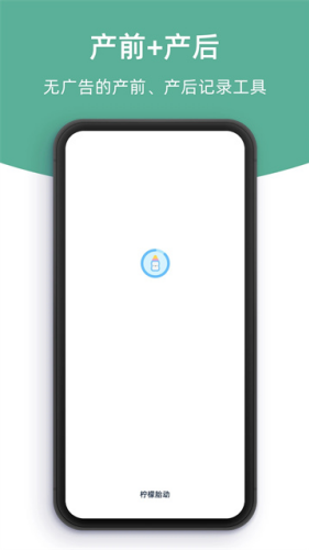 柠檬胎动下载安装
