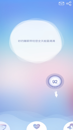 去睡吧安卓版-去睡吧app下载v2.8.8