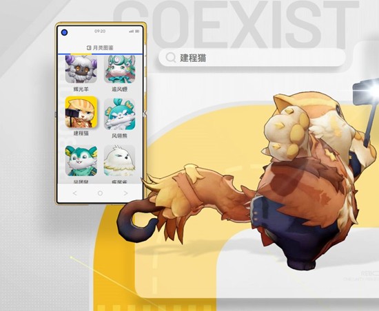 望月建程猫月灵职能是什么