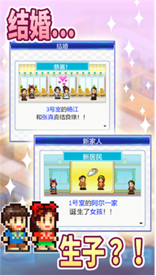 幸福公寓物语无限金币版下载安装