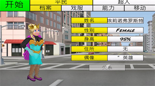 超级城市英雄卡无限能量汉化版v2.9.1