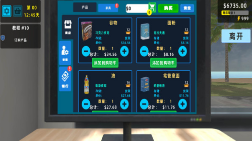 迷你超市3D无限金币版下载v1.0