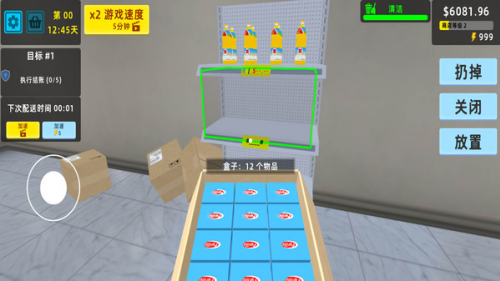 迷你超市3D免广告版下载安装