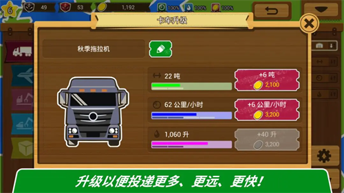 物流大亨进化无限金币破解版v1.0.159