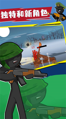 火柴人战争传奇免费版下载安装