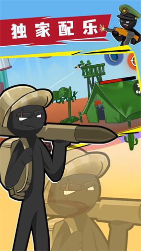 火柴人战争传奇免费版下载安装