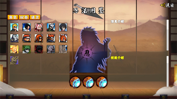 像素火影次世代无限金币版下载安装