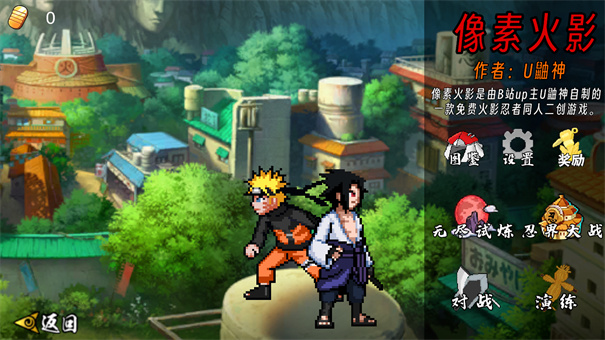 像素火影次世代无限金币版下载安装