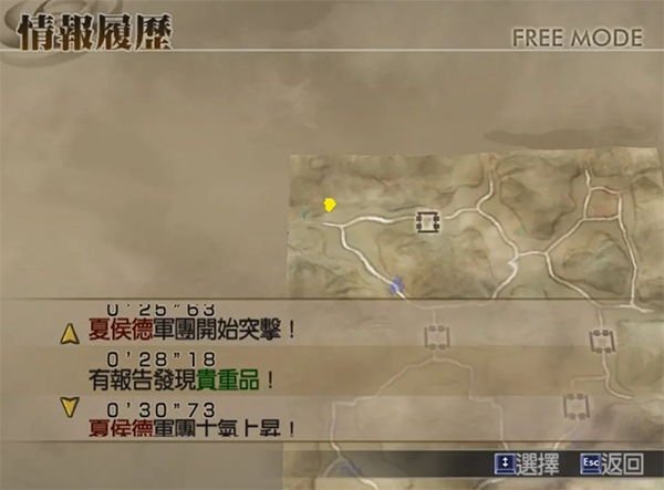 真三国无双4安卓破解版下载-真三国无双4破解版免费下载中文v1.8.4