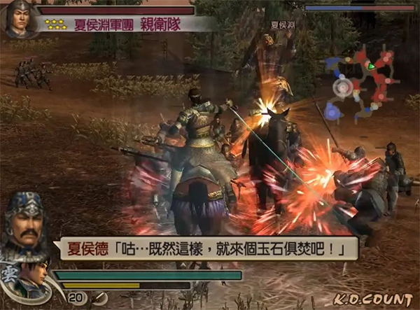 真三国无双4破解版下载安装