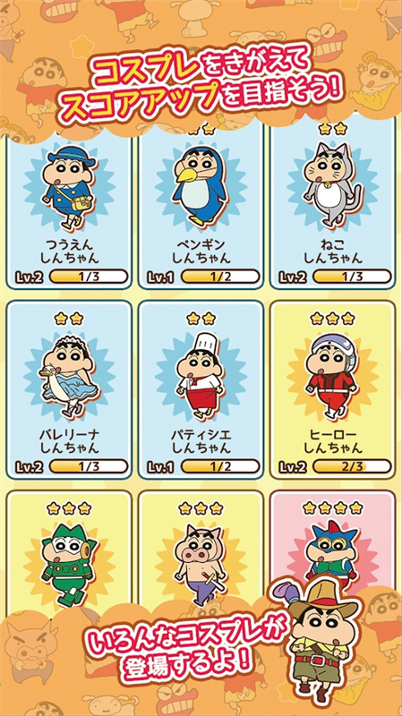 蜡笔小新跑酷中文版下载安装