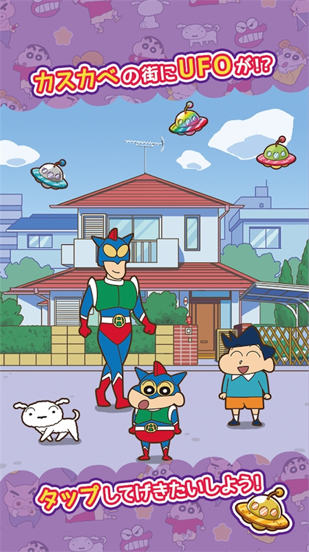 蜡笔小新跑酷中文版下载破解版-蜡笔小新跑酷破解版内置菜单v2.8.1