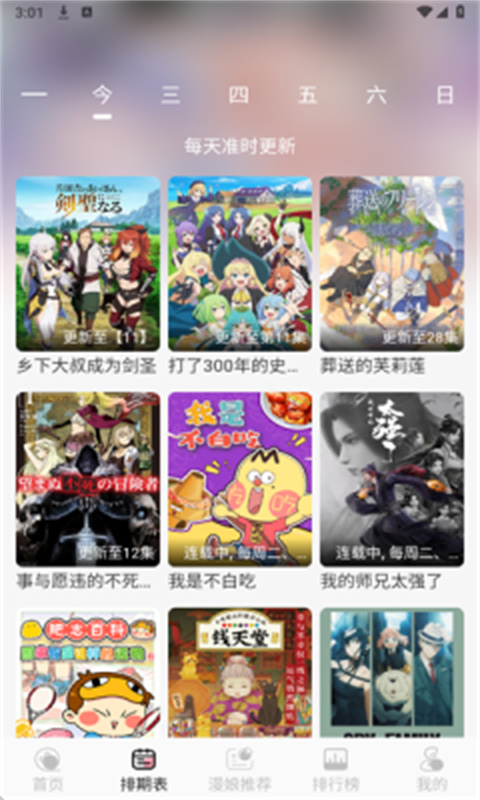 233动漫app下载v1.5.5