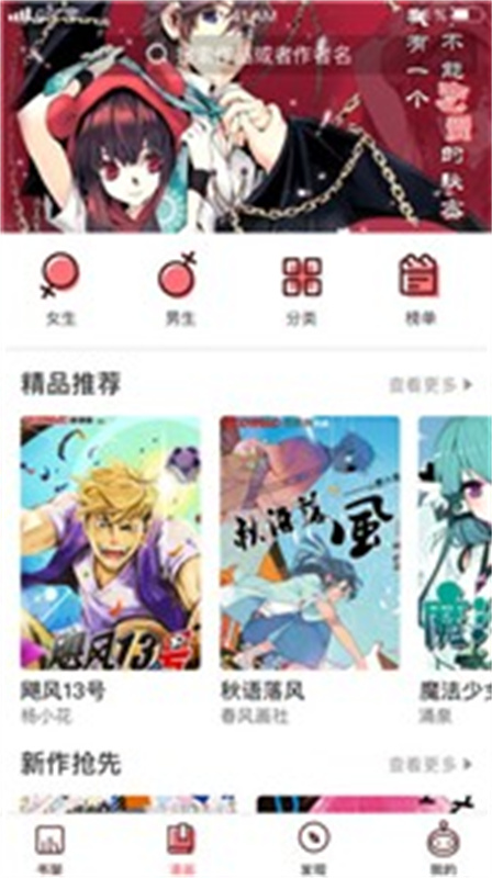 微漫画app下载v3.0.1