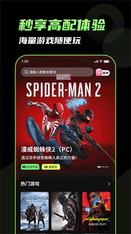 格来云安卓版-格来云app下载v1.2.4